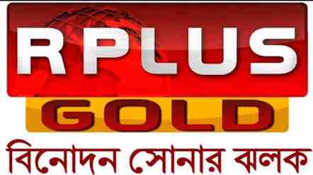 R Plus Gold TV Channel