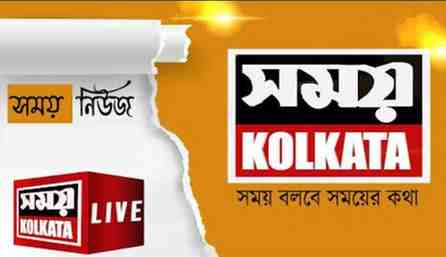 Samay Kolkata TV Channel