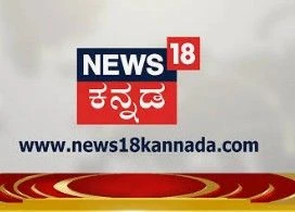 News18 Kannada LIVE