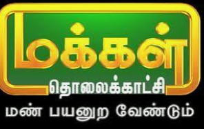 Makkal TV