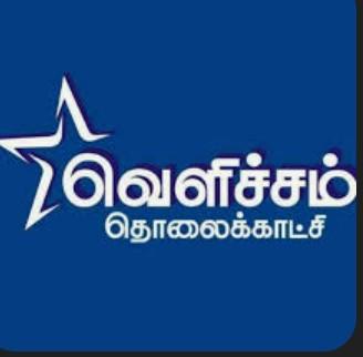 Velicham TV