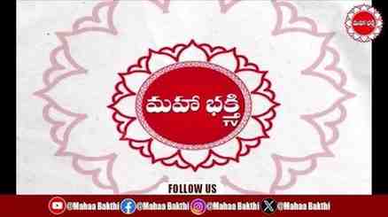 Mahaa Bhakthi LIVE